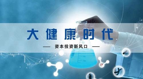 萬億級大健康產業進入快車道,順心人生開創新未來